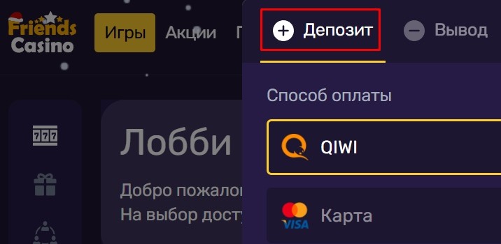 Пополнить баланс