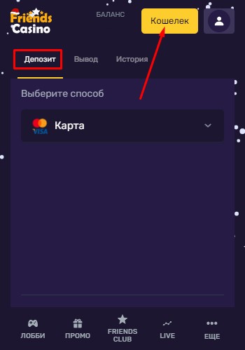 Пополнить счет через мобильную версию