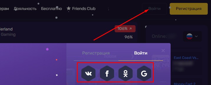 Авторизация через соц. сети